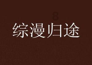 春雨直播app