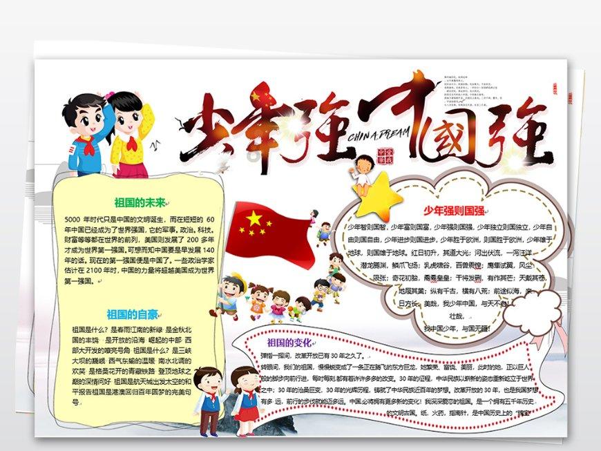 探索 怎样写小学生作文400字?,解决问题从此轻松